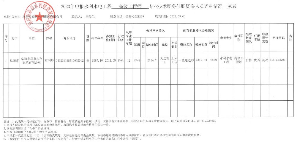 微信截圖_20230906084029.jpg